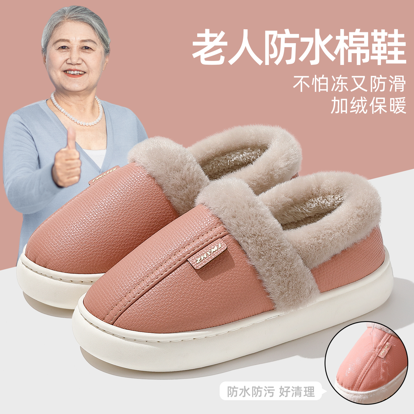 中老年防滑棉拖鞋女士冬季防水