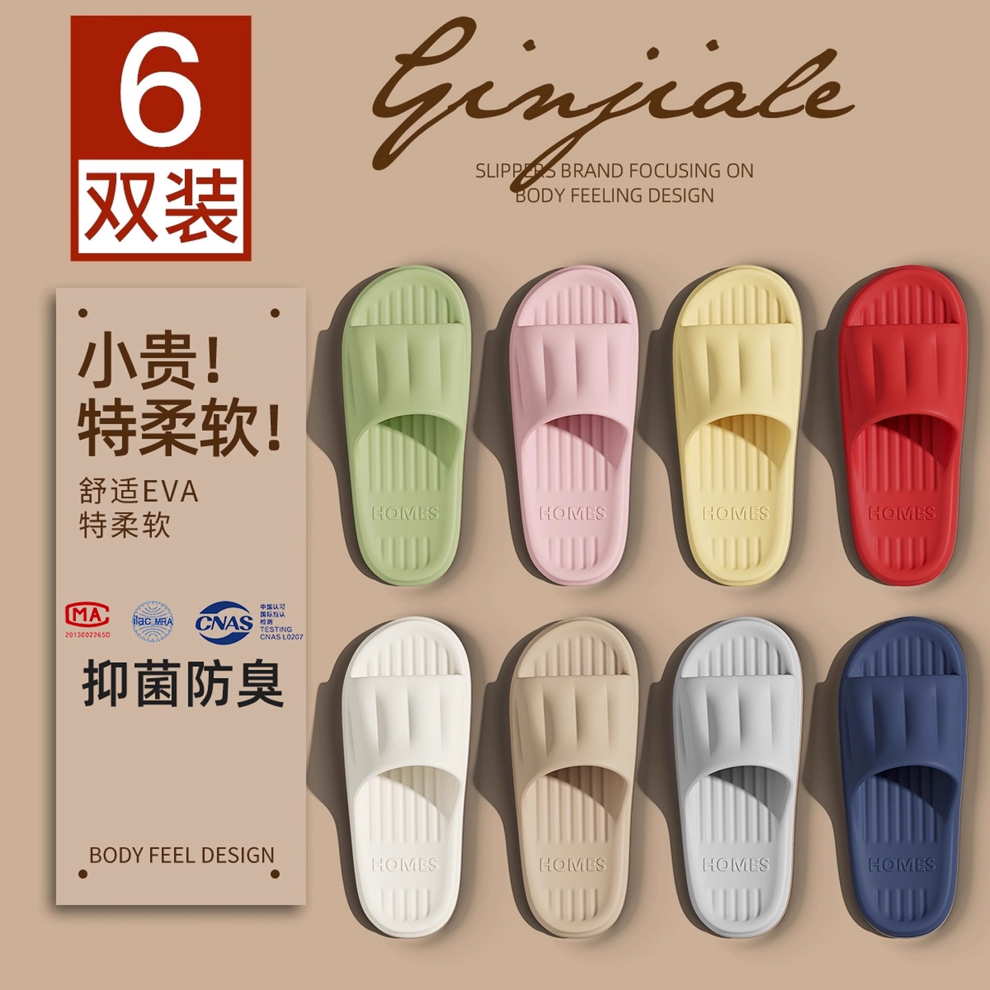 6双装凉拖鞋女室内家居家用招待客人酒店浴室洗澡防滑一次性拖鞋,居家布艺,居家凉拖/凉鞋,淘宝优惠券,粉丝福利购,淘宝优惠卷