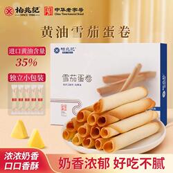 柏兆记老式雪茄蛋卷酥日式手工黄油鸡蛋卷饼干零食糕点小吃伴手礼
