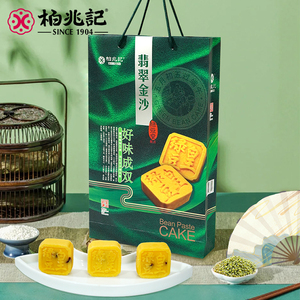 柏兆记绿豆皇礼袋手工传统绿豆糕安徽特产休闲小吃解馋茶点心