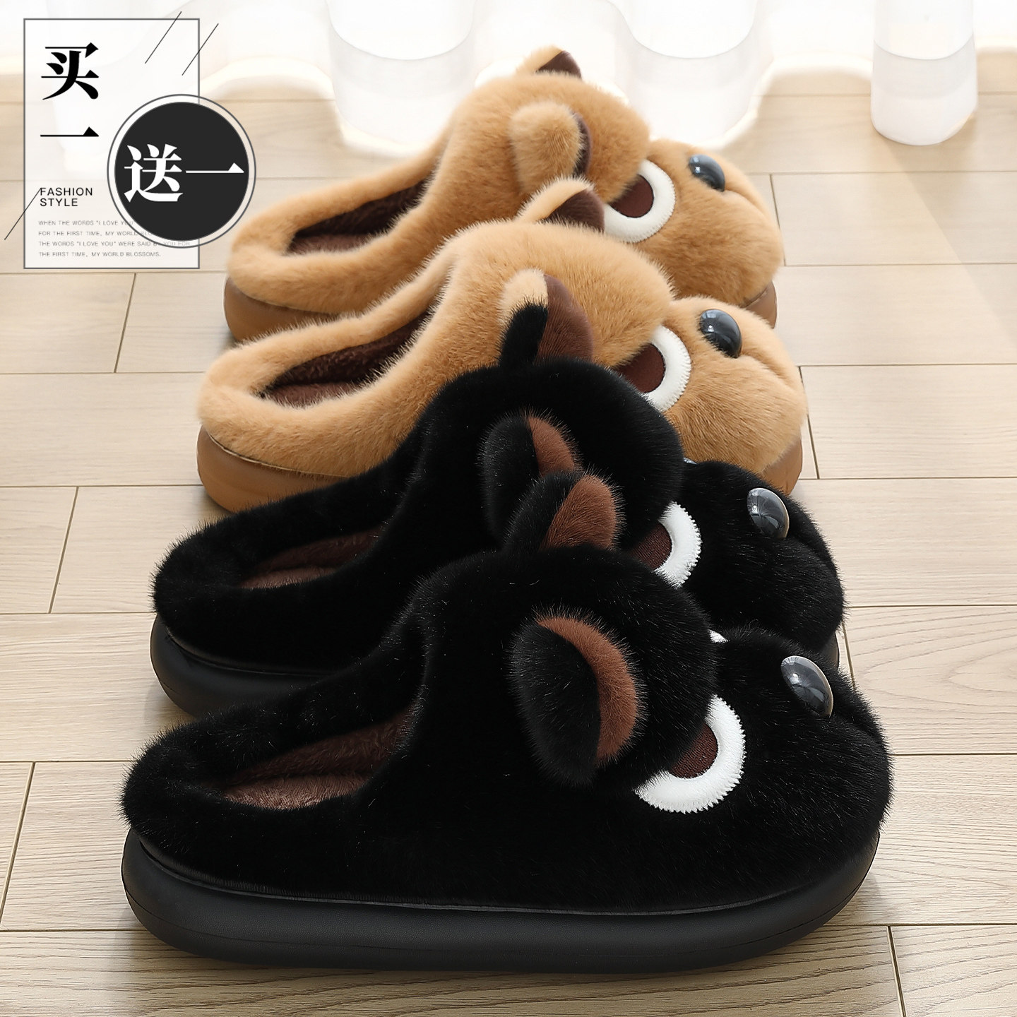 买1送1棉拖鞋女士冬季情侣室内家居一对厚底毛绒保暖棉拖男士冬天,居家布艺,居家棉拖/棉鞋,淘宝优惠券,粉丝福利购,淘宝优惠卷