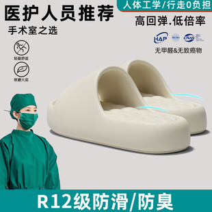医用手术室拖鞋女款2026新款夏季室内家居防滑防臭医护踩屎感凉拖
