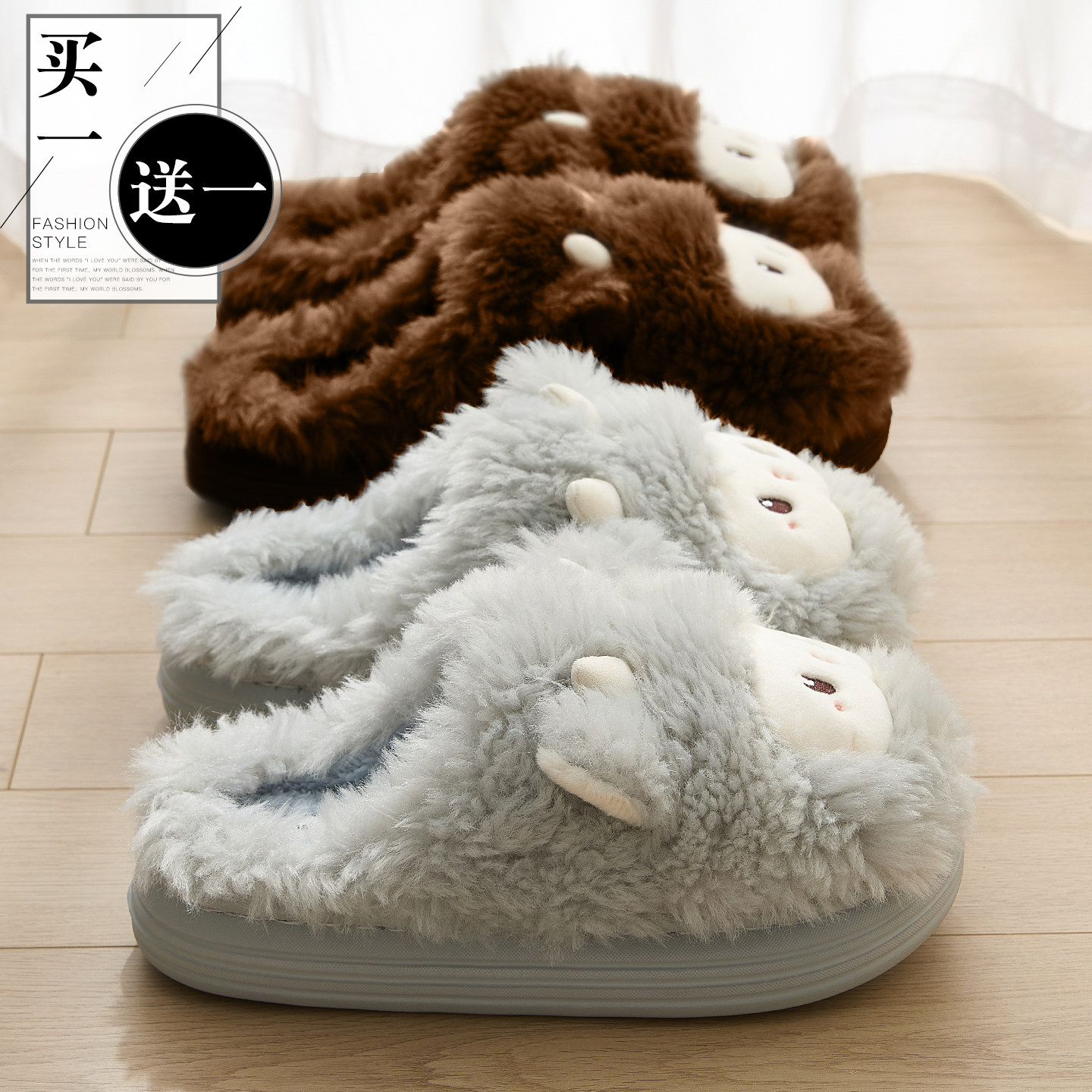 买1送1棉拖鞋女冬季防滑保暖毛绒