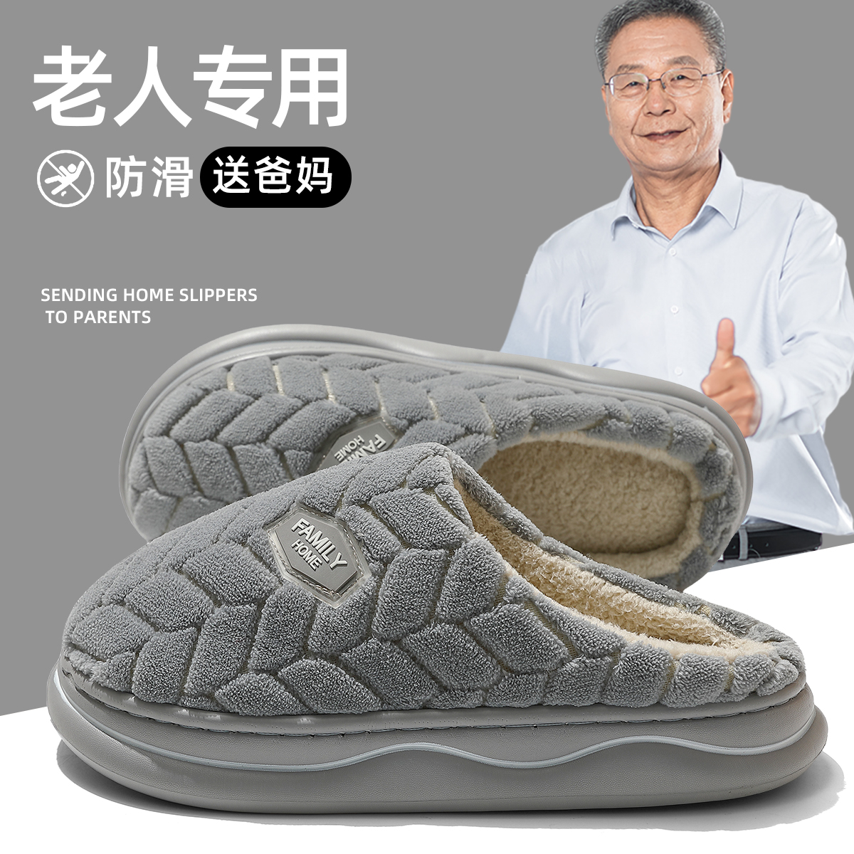 厚底防滑防臭毛绒保暖棉鞋