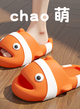 儿童小丑鱼拖鞋女夏季室内家居浴室防滑踩屎感亲子宝宝凉拖鞋男款