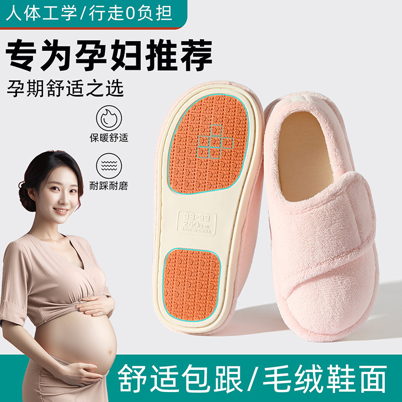 月子鞋包跟春秋季23月份家居室内防滑软底孕妇产妇产后保暖棉拖鞋