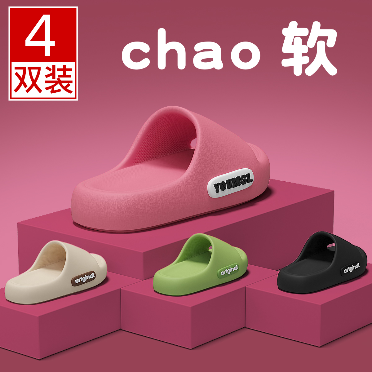 4双装凉拖鞋女四季家用待客防滑