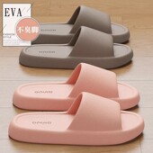 女款 夏季 2025新款 eva防滑拖鞋 家居室内浴室洗澡防臭情侣凉拖鞋 男