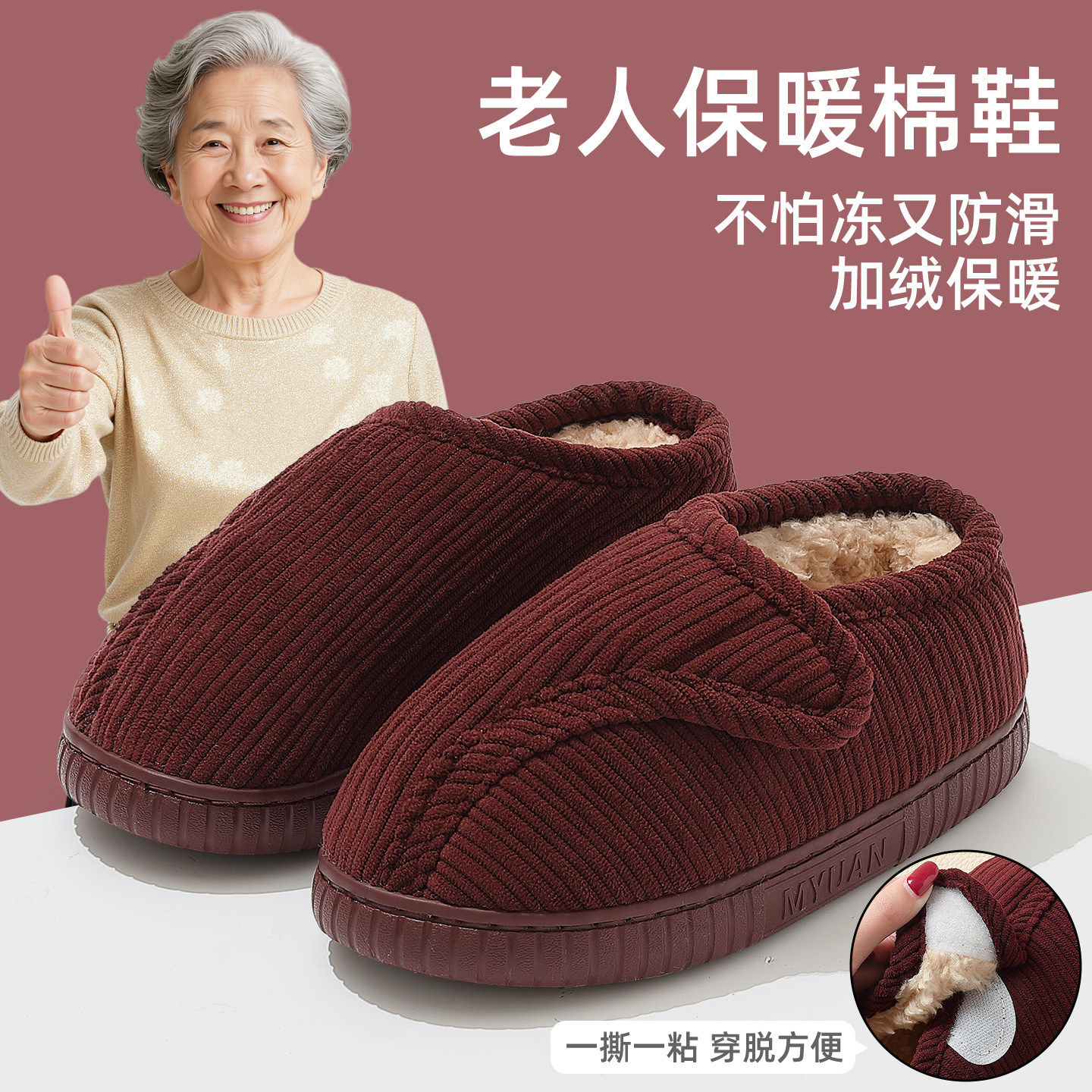 中老年人棉拖鞋女士冬季2025新款室内家居包跟保暖加绒加厚棉鞋男