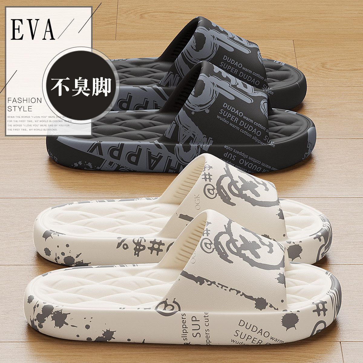 eva拖鞋男款室内家居家用浴室洗澡防滑防臭软底踩屎感凉拖鞋男士