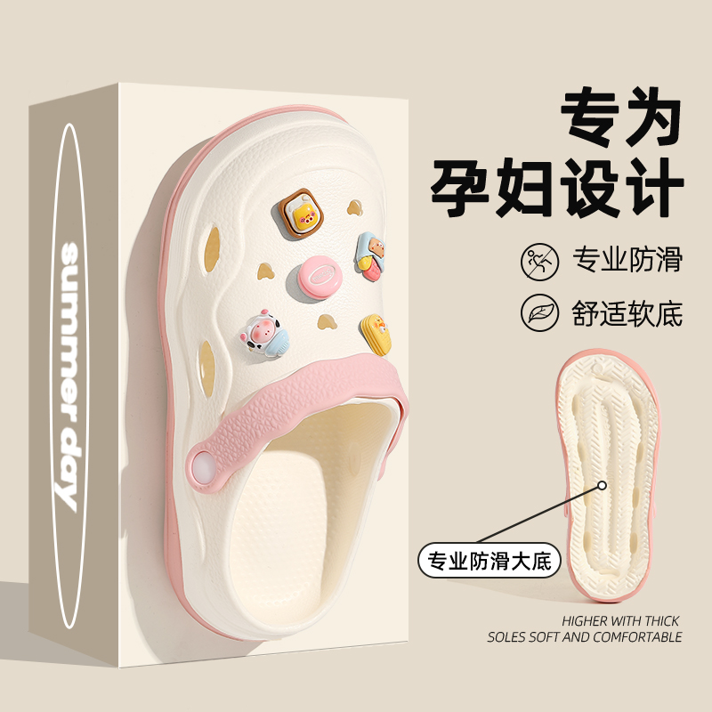 孕妇洞洞鞋女款踩屎感夏季外穿