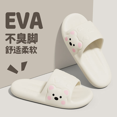 呆萌可爱西高地拖鞋女款2026新款夏季厚底防滑室内防臭EVA凉拖女