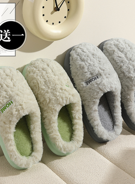 买1送1棉拖鞋女款秋冬季2025新款室内家居毛绒防滑情侣一对棉拖男