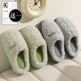 买1送1棉拖鞋女款秋冬季2026新款室内家居毛绒防滑情侣一对棉拖男