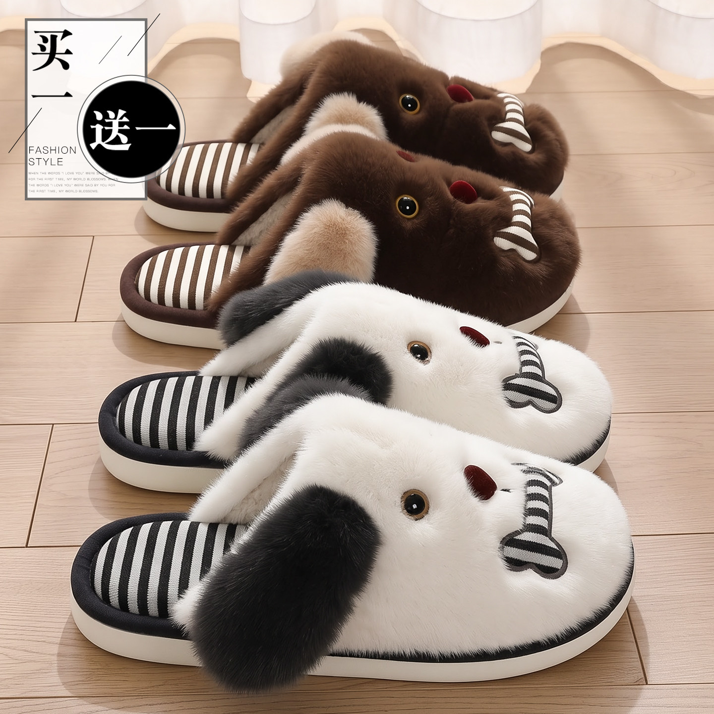 买1送1情侣保暖毛绒棉拖鞋女新款