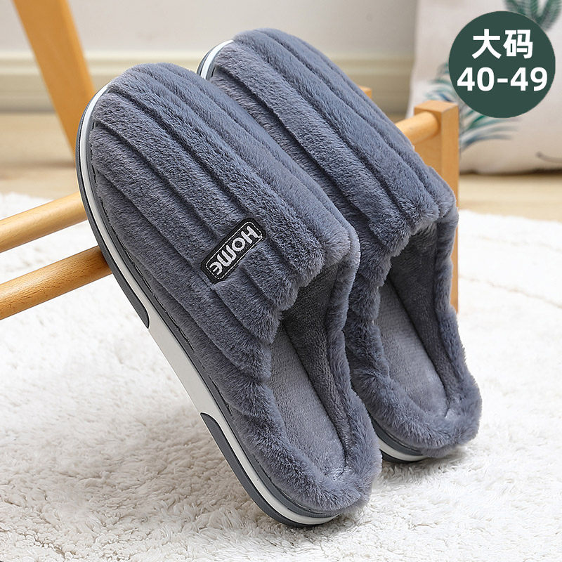 大码棉拖鞋男士40-49码冬季2025新款室内家居毛绒保暖棉拖男款冬