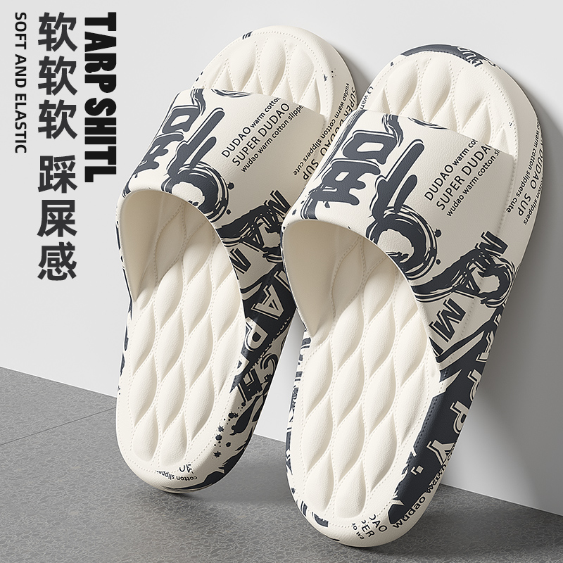 【悟道】凉拖鞋新材质防滑不臭脚