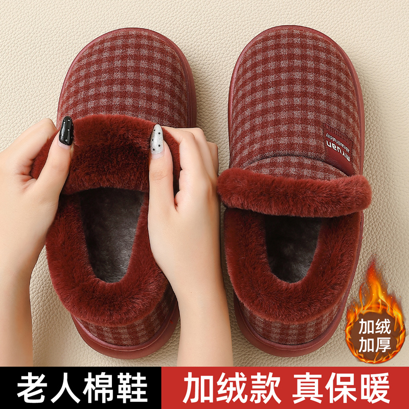 老年人保暖包跟棉拖鞋女加绒加厚