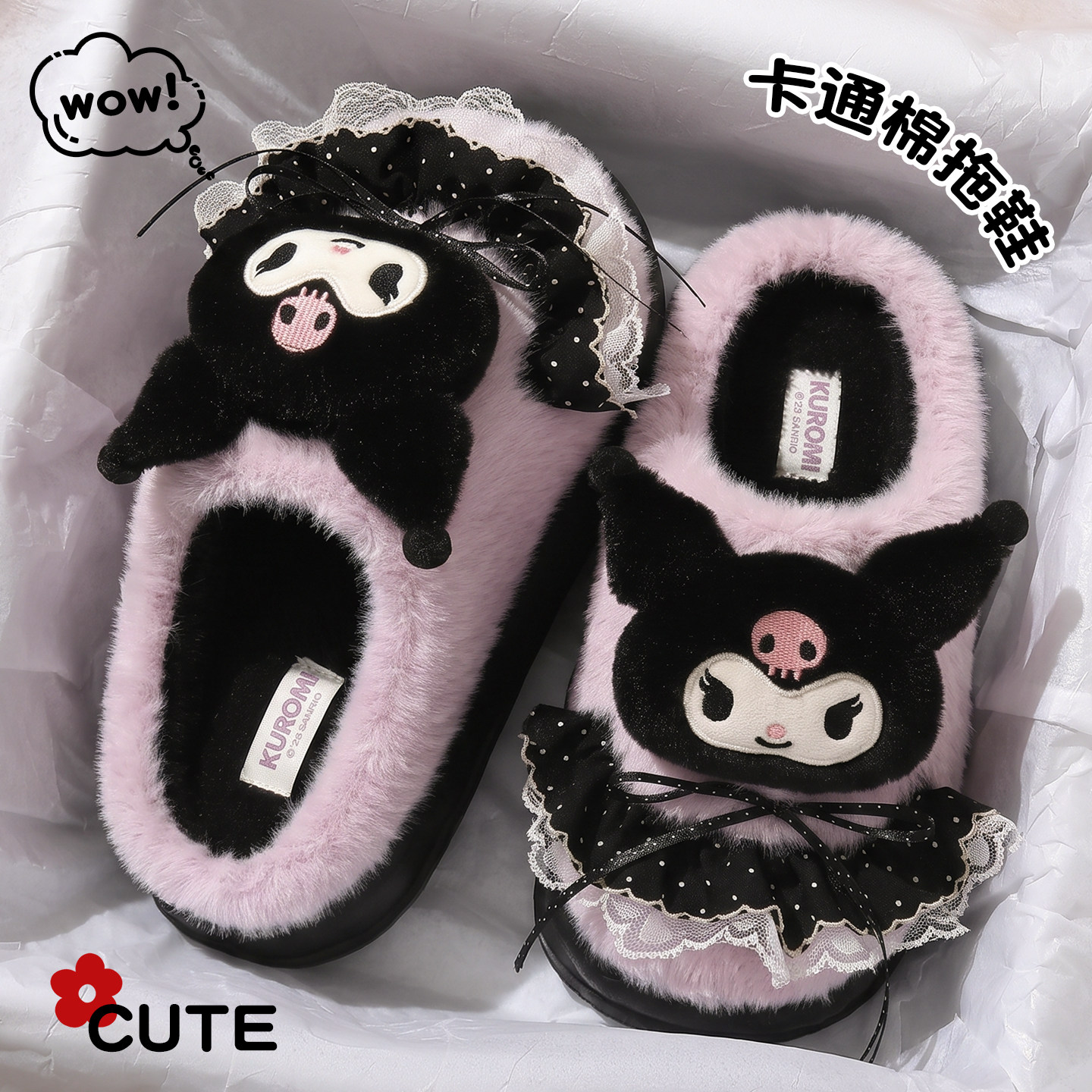 三丽鸥正版联名棉拖鞋女款冬季