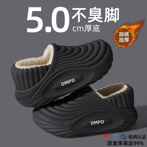 防臭棉拖鞋男冬季外穿厚底