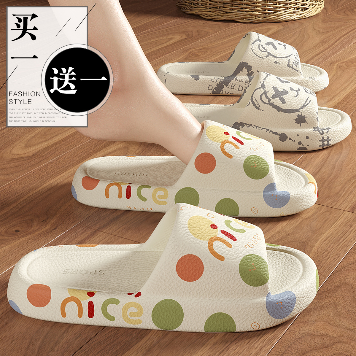 买1送1情侣拖鞋家居室内防滑