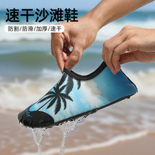 游泳沙滩鞋男女2025新款海边户外浮潜防割防滑溯溪涉水速干沙滩袜