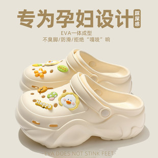 孕妇洞洞鞋女款夏季外穿2026新款沙滩防滑足弓支撑不累脚包头拖鞋