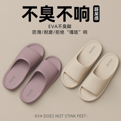 摩卡拖鞋女士家用防滑防臭