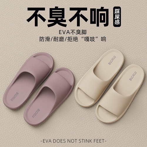 摩卡拖鞋女士家用防滑防臭