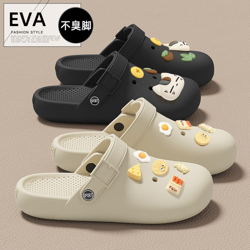 eva防臭洞洞鞋女款2025新款外穿