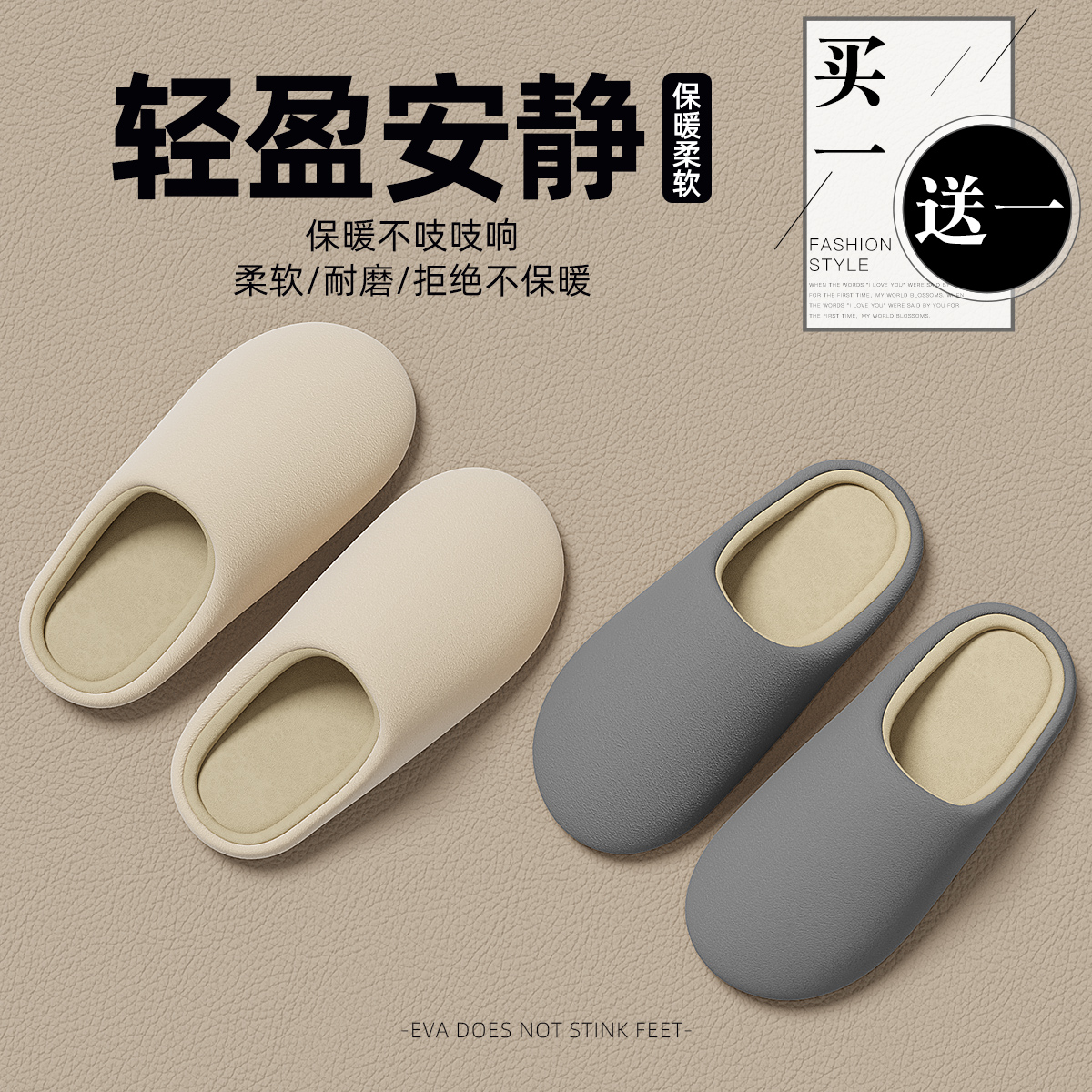 买一送一静音棉拖鞋女士室内居家