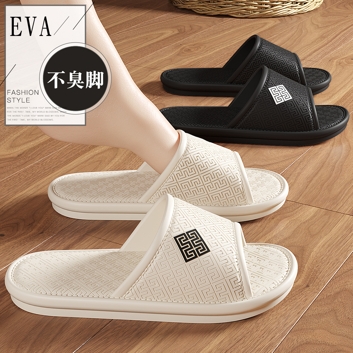 男女通用eva一字拖静音防滑