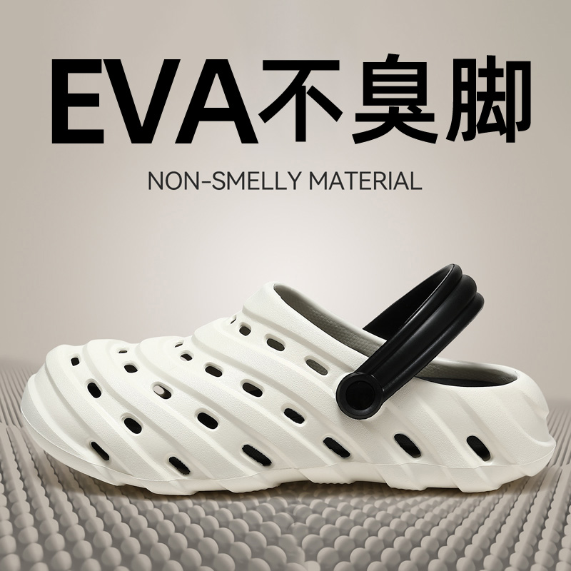 洞洞鞋男款透气防臭防滑夏季外穿