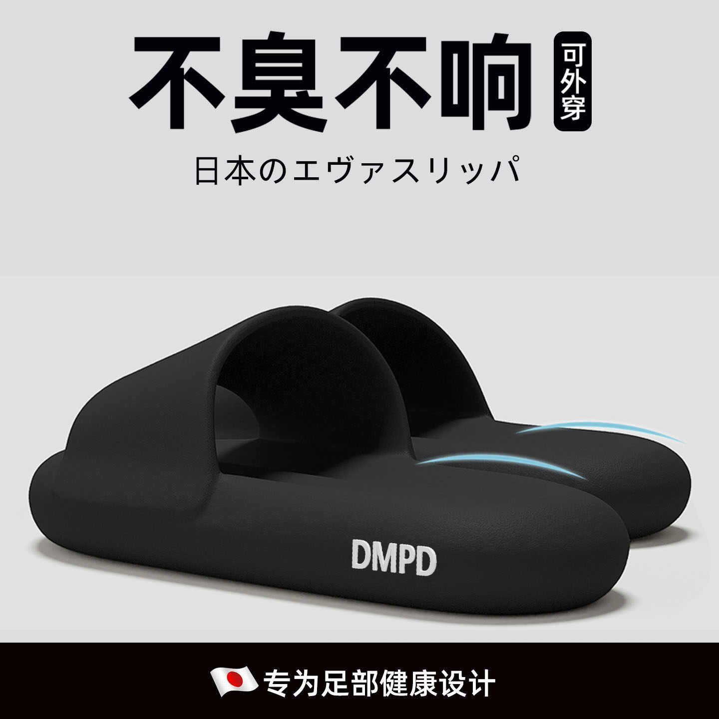 日式静音拖鞋女款夏室内家居2026新款踩屎感浴室洗澡eva防滑凉拖