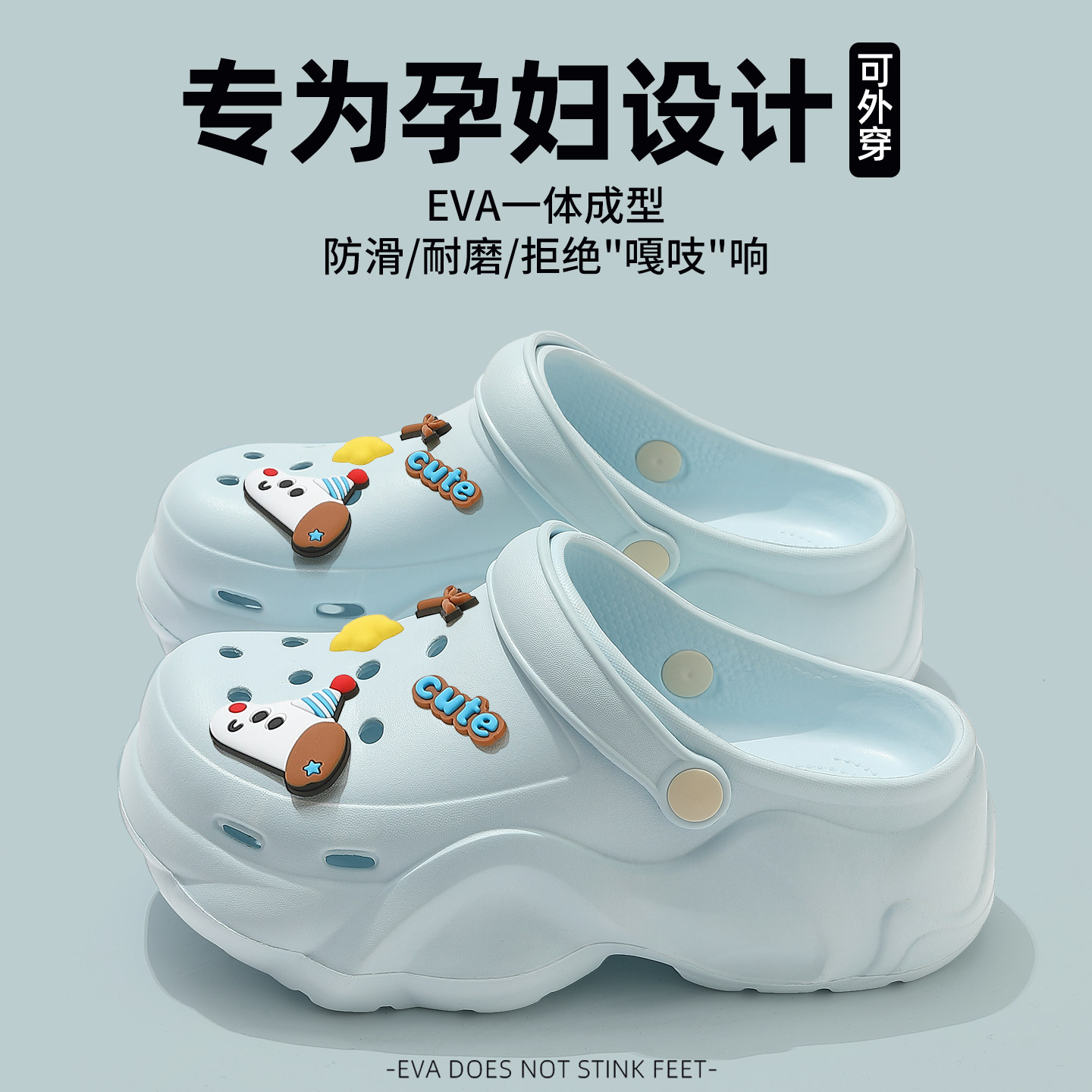 孕妇洞洞鞋女款夏季2026新款沙滩厚底eva防滑防臭外穿凉拖鞋女士,居家布艺,居家凉拖/凉鞋,淘宝优惠券,粉丝福利购,淘宝优惠卷