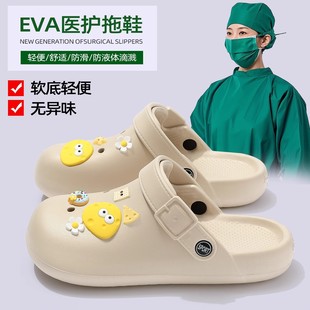 外穿医护士专用防滑有足弓洞洞鞋 德国手术室拖鞋 夏季 女款 2025新款
