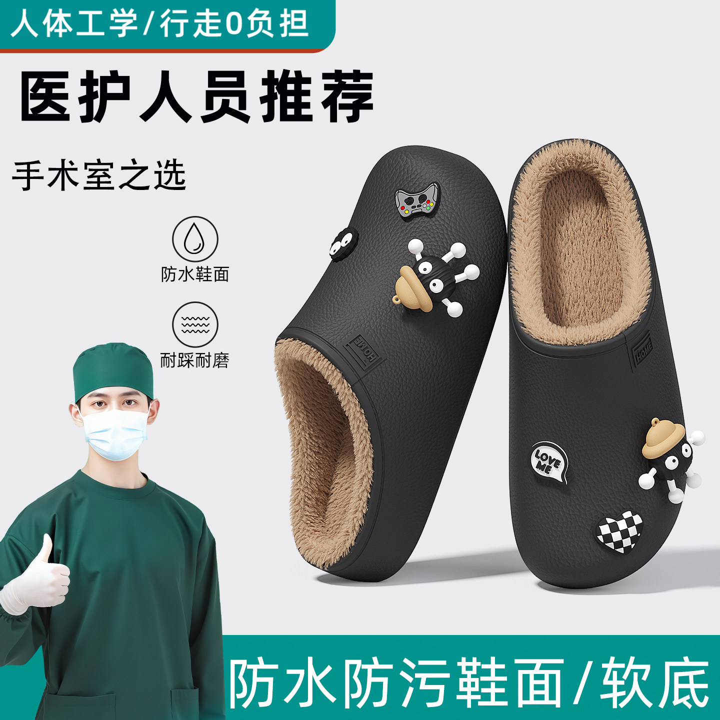 德国医用手术室棉拖鞋男士冬季2025新款防水防滑毛绒保暖居家棉拖,居家布艺,居家棉拖/棉鞋,淘宝优惠券,粉丝福利购,淘宝优惠卷