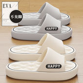 2026新款 eva拖鞋 女士夏季 室内家居浴室防滑防臭踩屎感情侣凉拖男