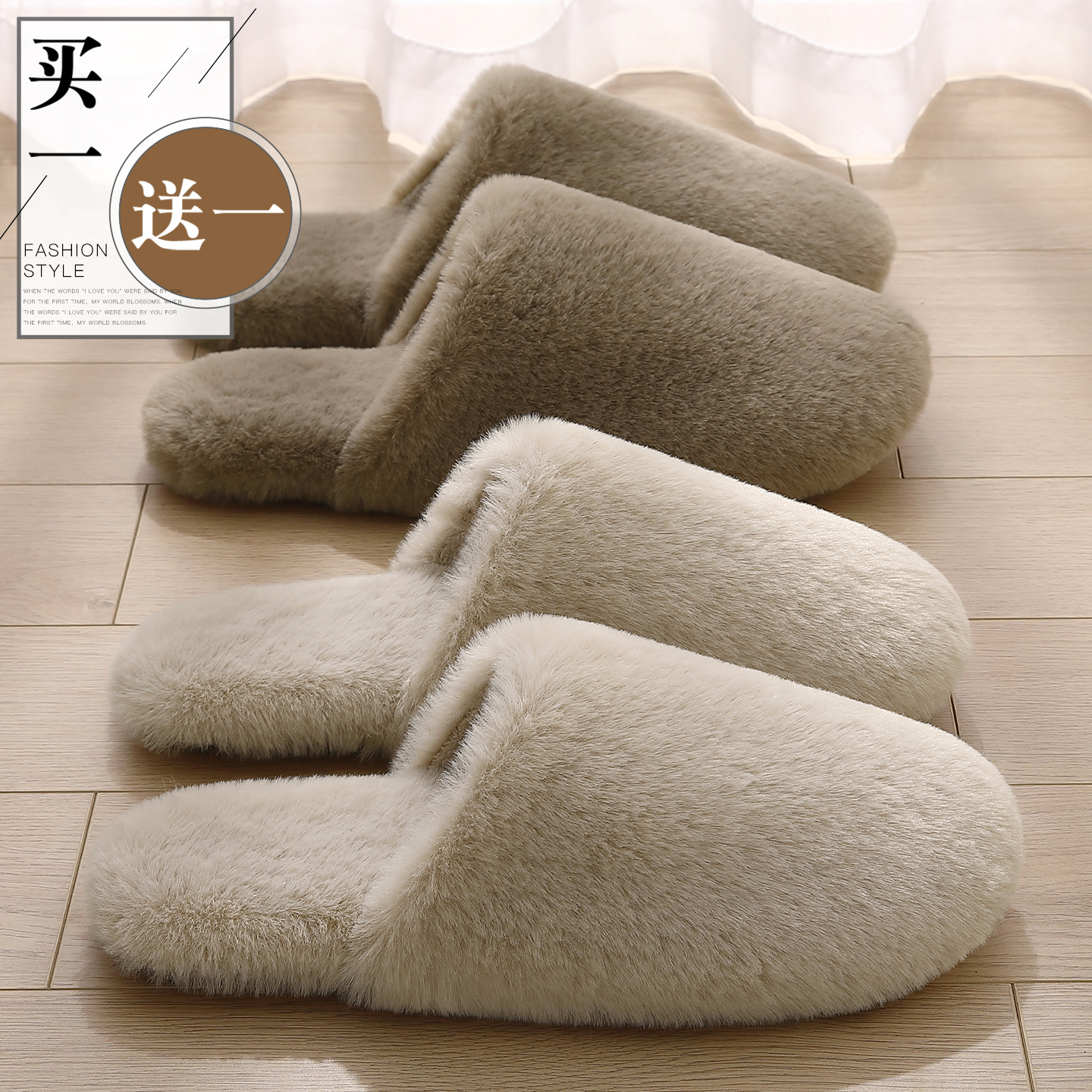 情侣家居毛毛拖鞋静音软底防滑款