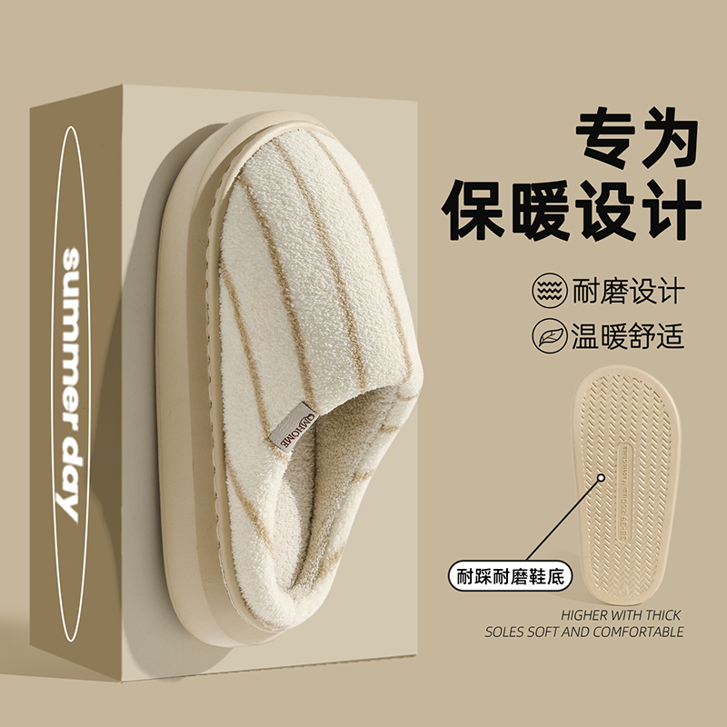 条纹棉拖鞋女秋冬季保暖防滑家居
