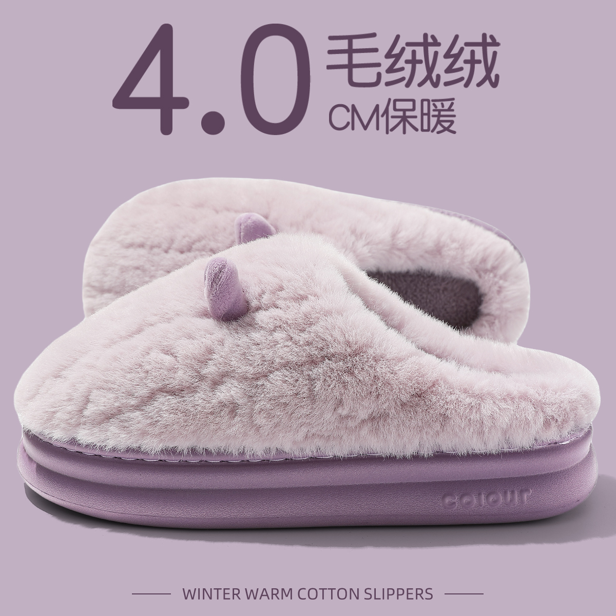 小耳朵棉拖鞋女款冬季2024新款