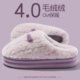 踩屎感棉拖鞋 冬天 家居室内厚底保暖毛毛加绒拖鞋 女秋冬季 2024新款