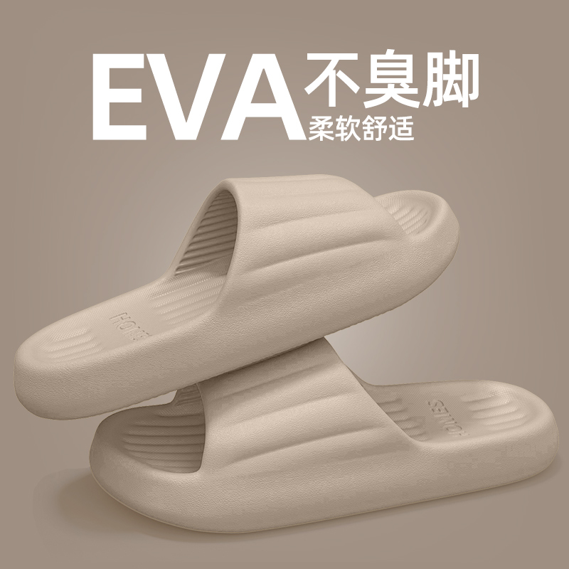 拖鞋男夏季家居eva软底浴室防滑