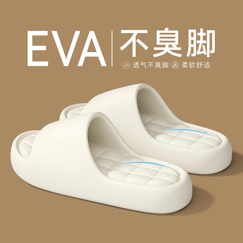 eva厚底拖鞋女士夏季室内家居2025新款浴室洗澡防滑踩屎感凉拖男