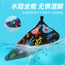 游泳沙滩鞋2025新款浮潜防割防滑海边户外溯溪涉水软底男女沙滩袜