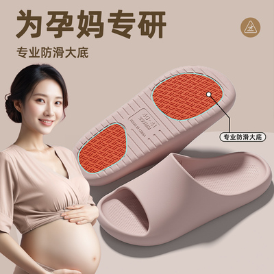 孕妇防滑专用拖鞋女夏季2025新款