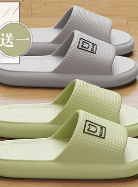 买1送1拖鞋女士2025新款夏季室内家居浴室防滑防臭情侣一对凉拖男