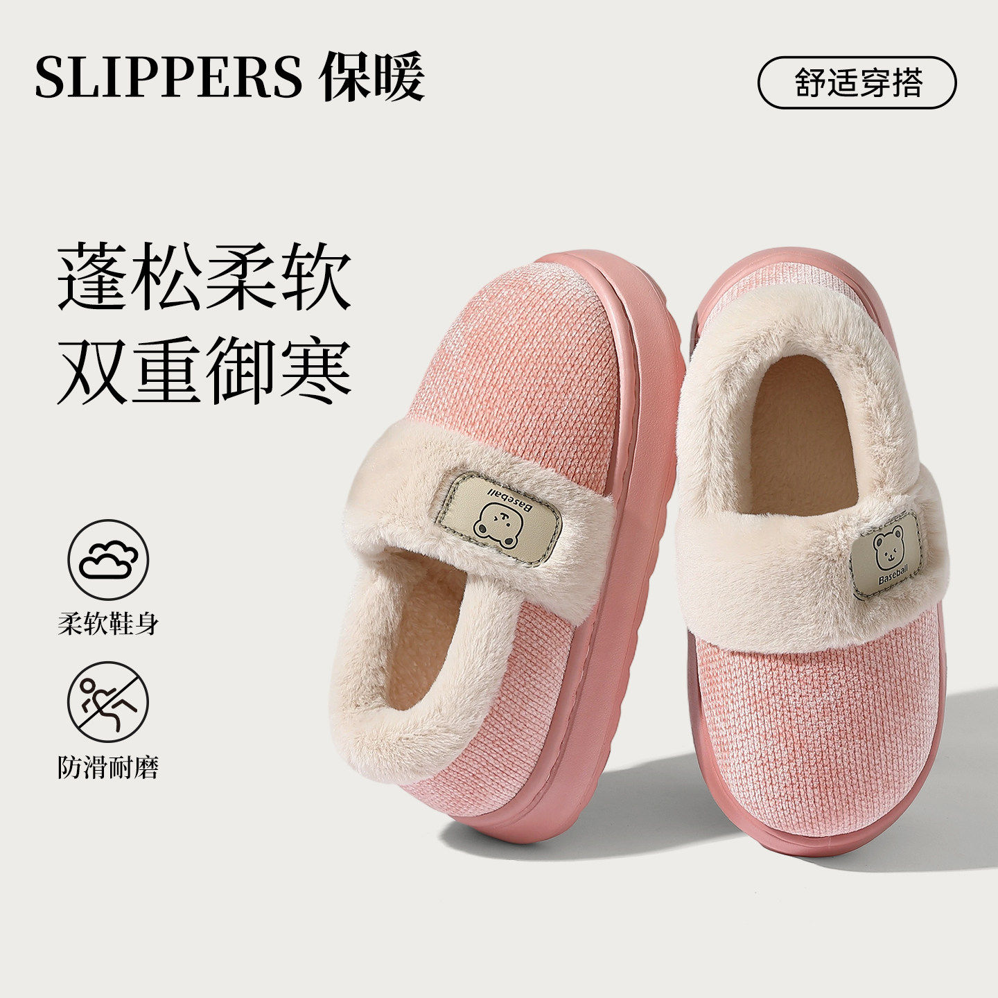 棉拖鞋女士2025冬季新款室内家居防滑厚底毛绒保暖包跟棉鞋男外穿,居家布艺,居家棉拖/棉鞋,淘宝优惠券,粉丝福利购,淘宝优惠卷