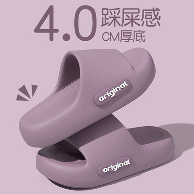踩屎感拖鞋女士2024新款厚底静音