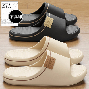eva拖鞋女款夏季2026新款室内家居厚底耐磨防滑防臭踩屎感凉拖男